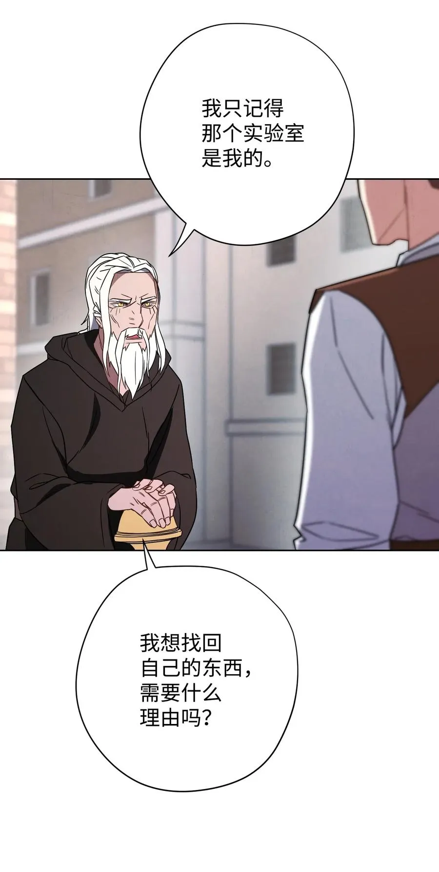 27 亚瑟的宝藏 第47页