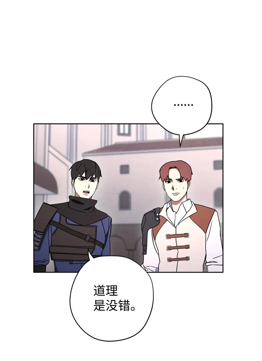 27 亚瑟的宝藏 第48页