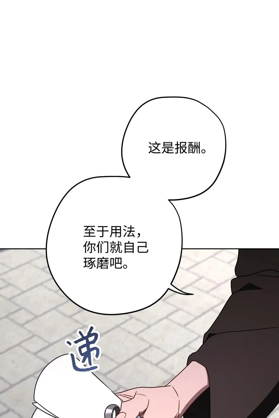 27 亚瑟的宝藏 第55页