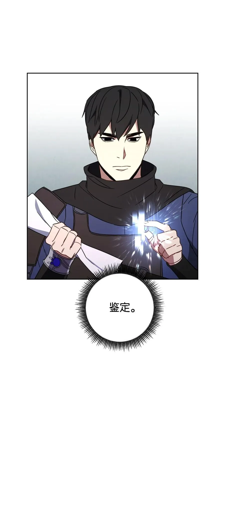 27 亚瑟的宝藏 第57页