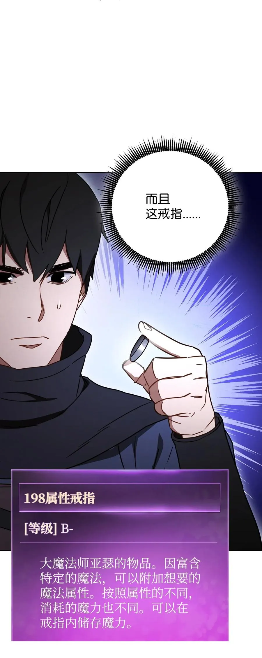 27 亚瑟的宝藏 第59页