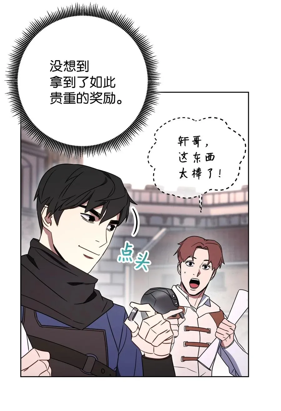 27 亚瑟的宝藏 第61页
