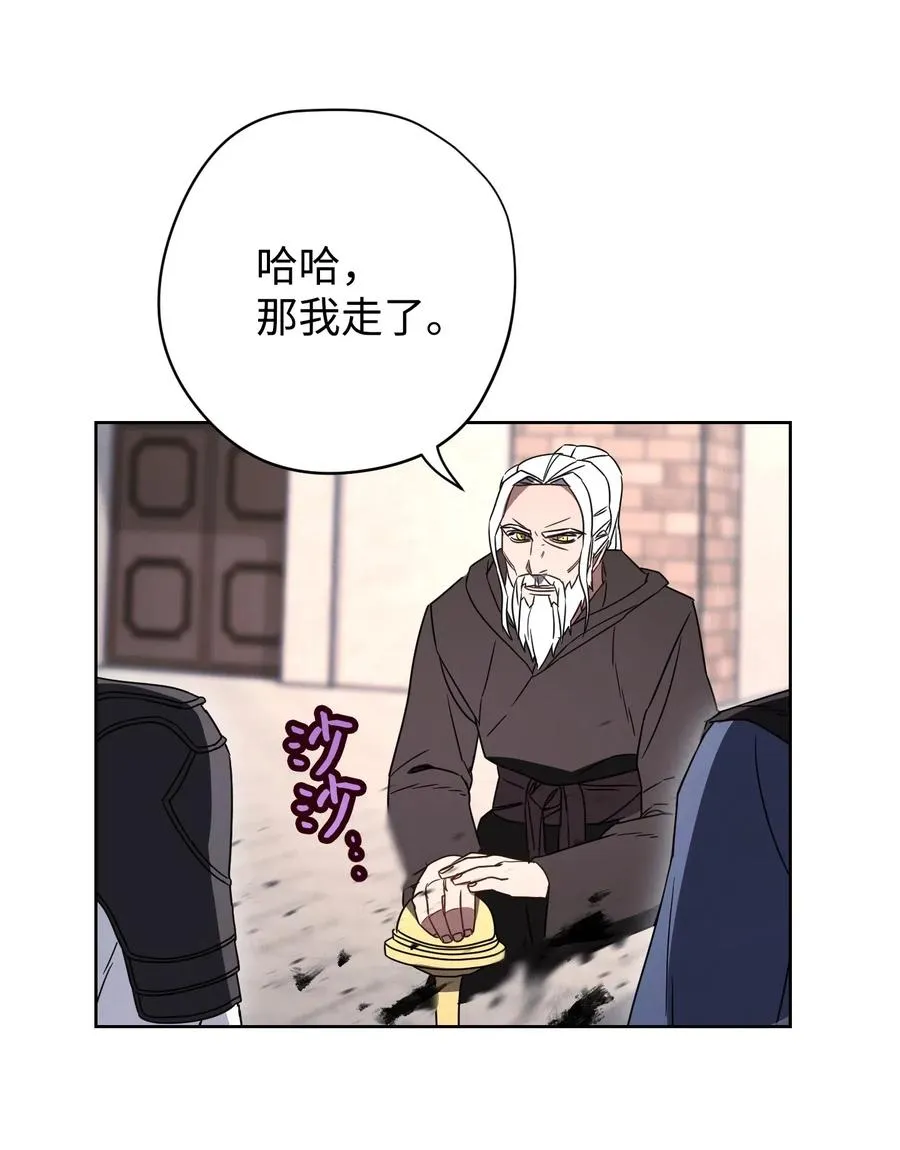 27 亚瑟的宝藏 第62页