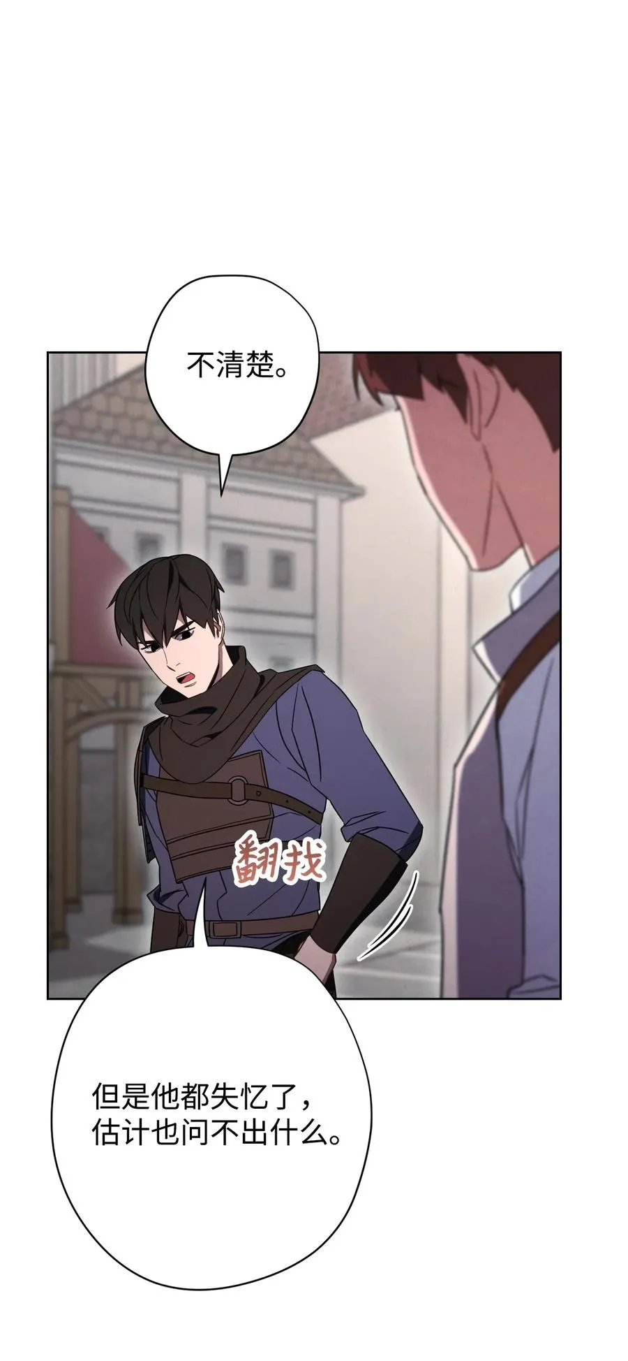27 亚瑟的宝藏 第66页