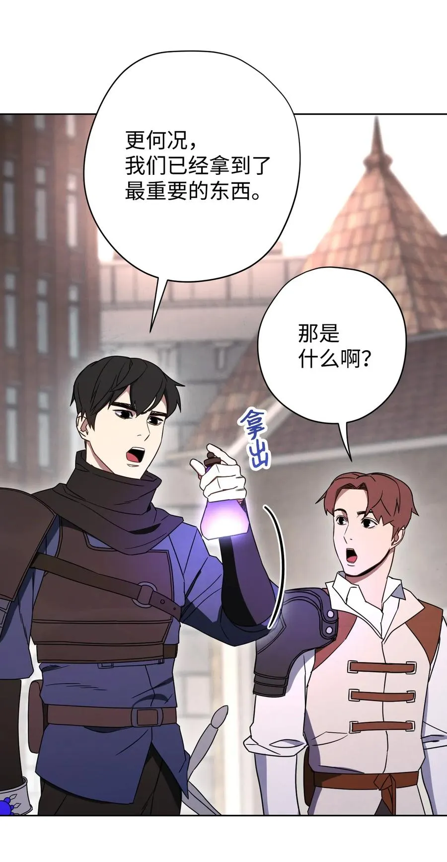 27 亚瑟的宝藏 第67页
