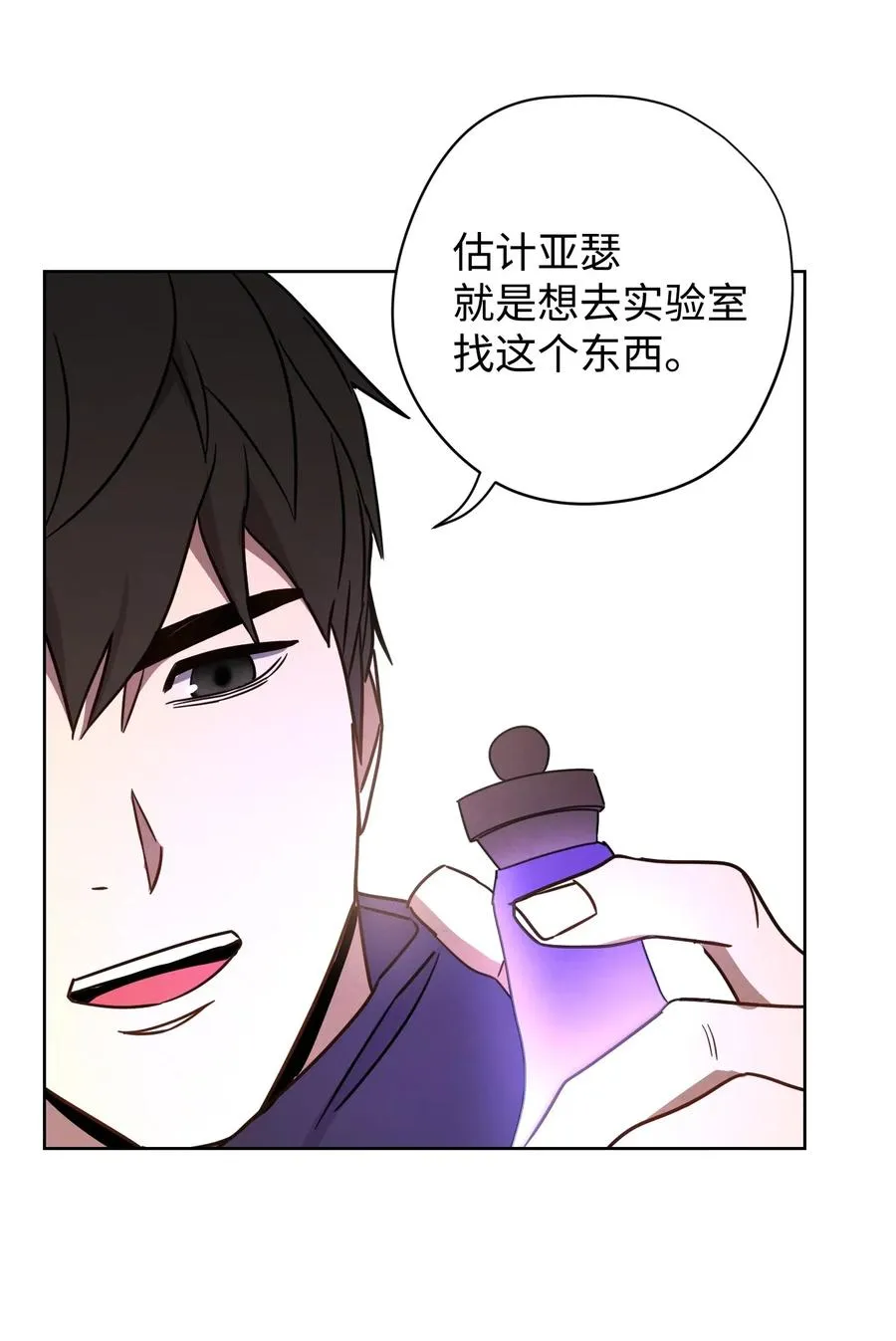 27 亚瑟的宝藏 第68页