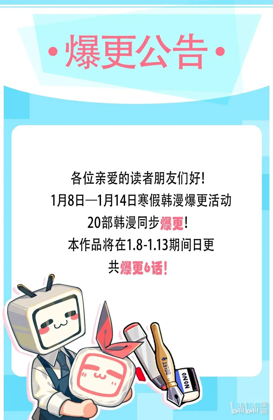 27 亚瑟的宝藏 第73页