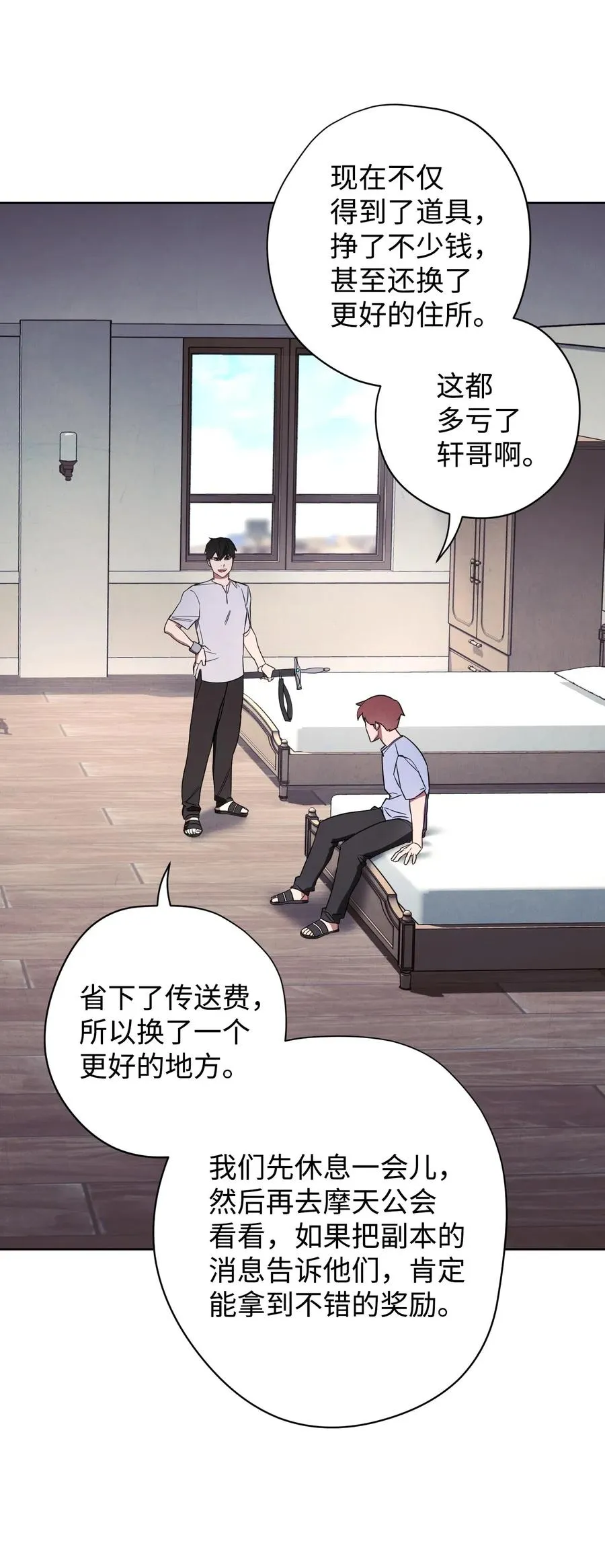 28 紧急事态 第2页