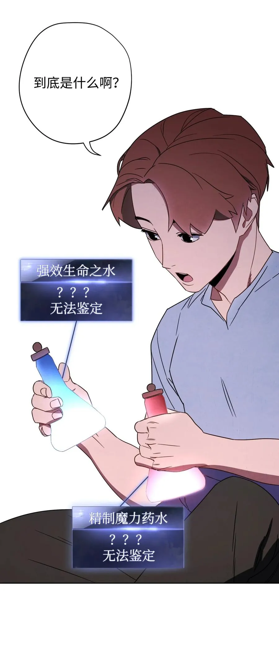 28 紧急事态 第6页