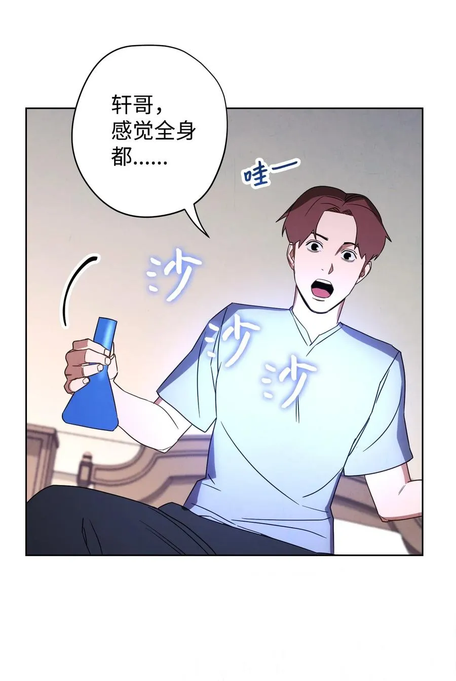 28 紧急事态 第12页