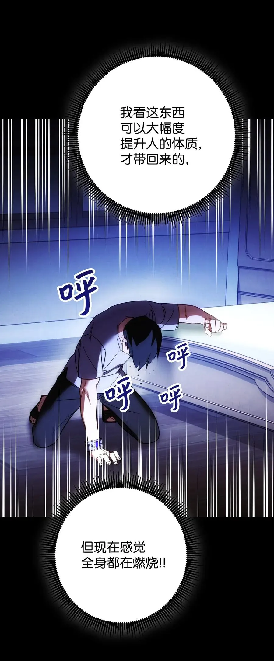 28 紧急事态 第18页
