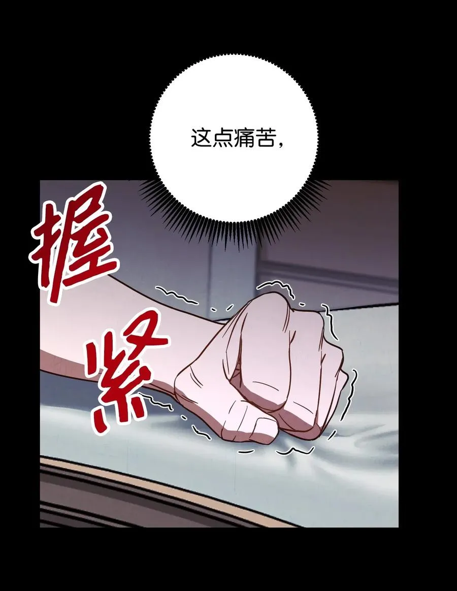 28 紧急事态 第21页