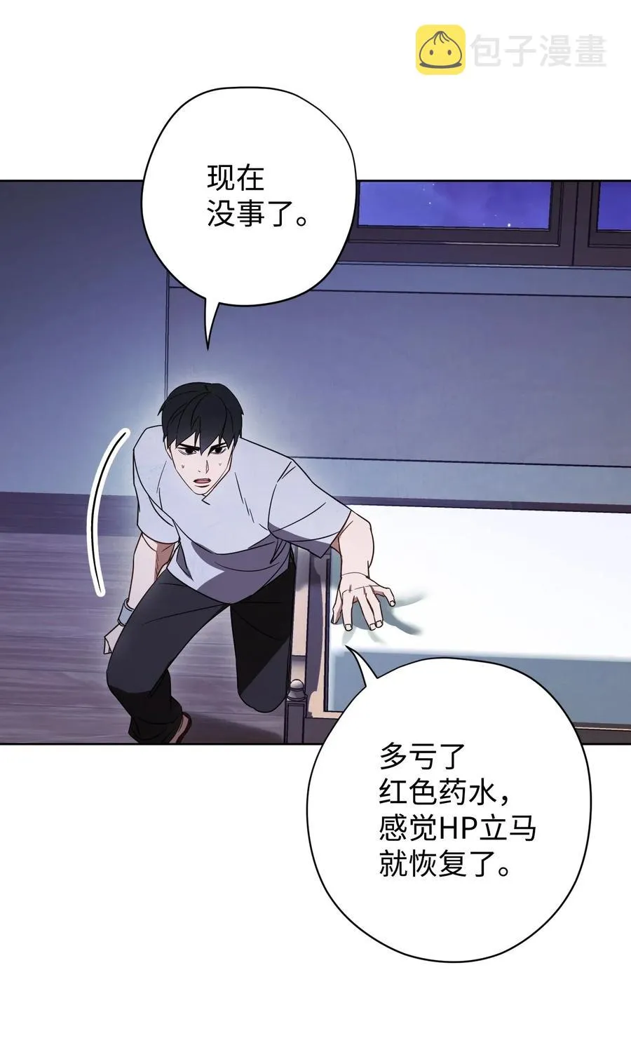 28 紧急事态 第28页