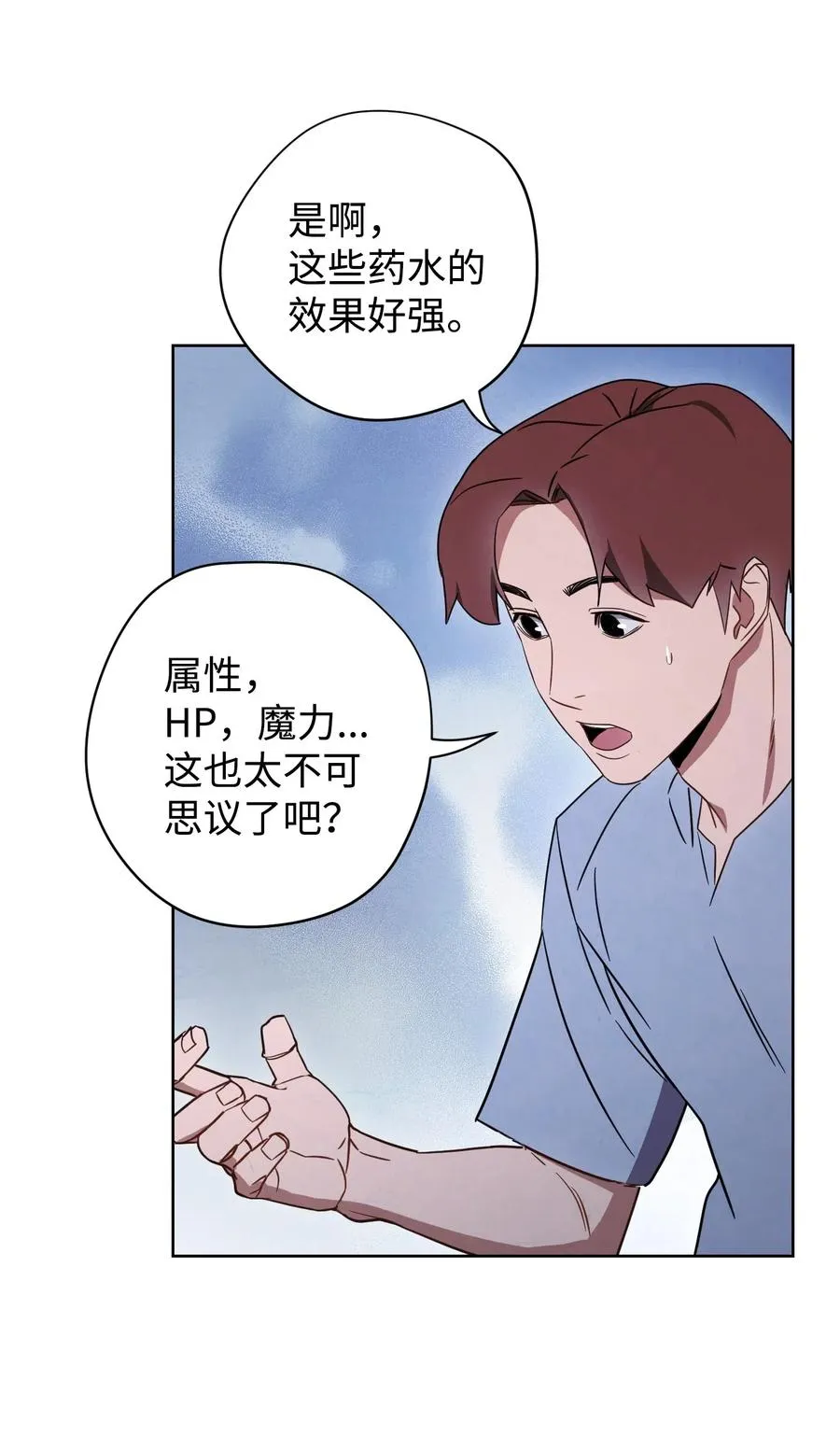 28 紧急事态 第29页