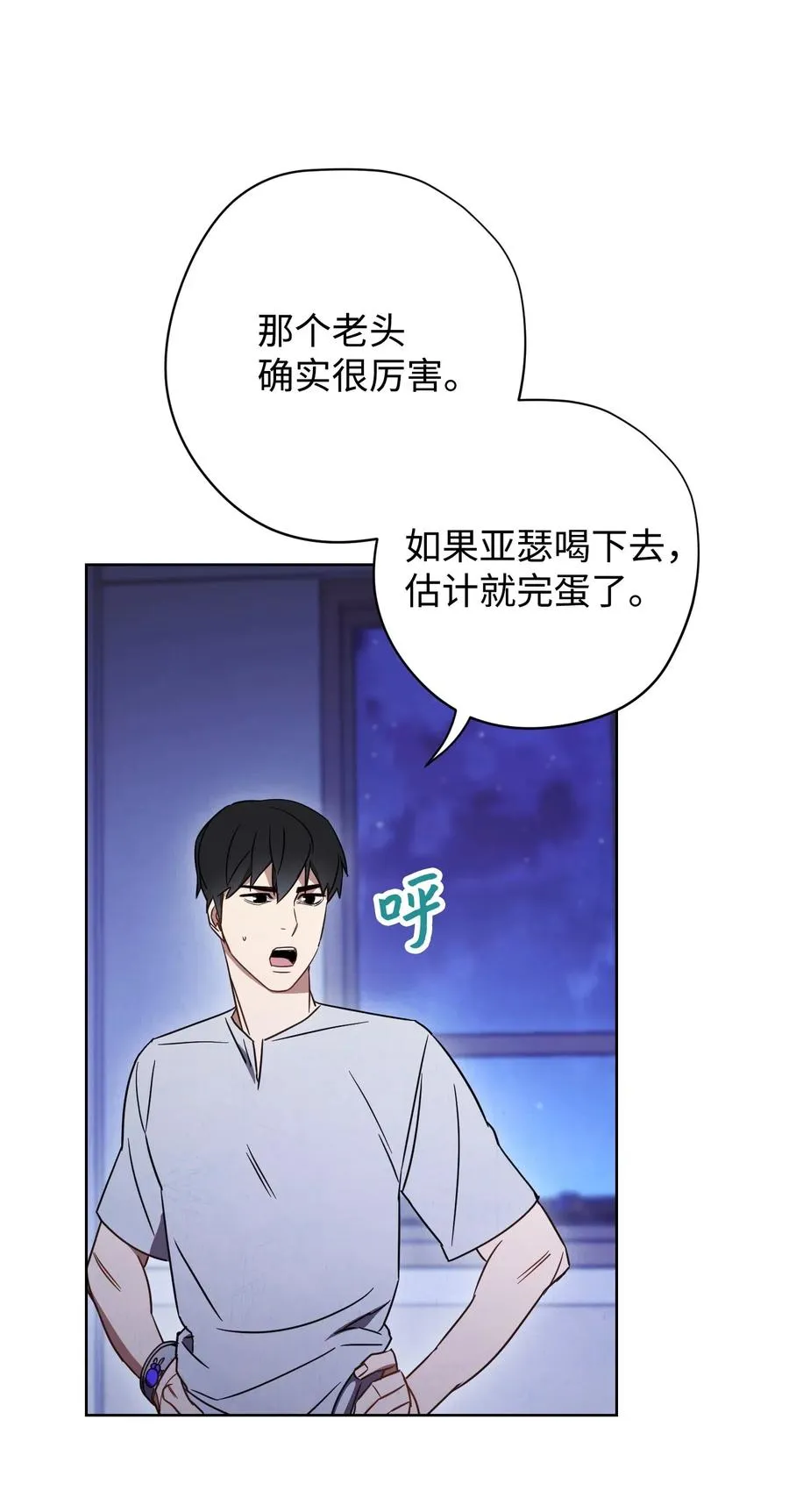 28 紧急事态 第30页