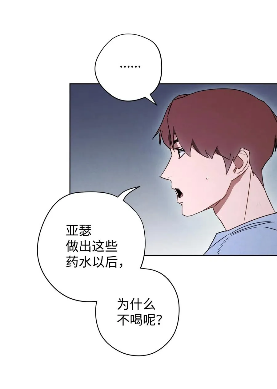 28 紧急事态 第31页