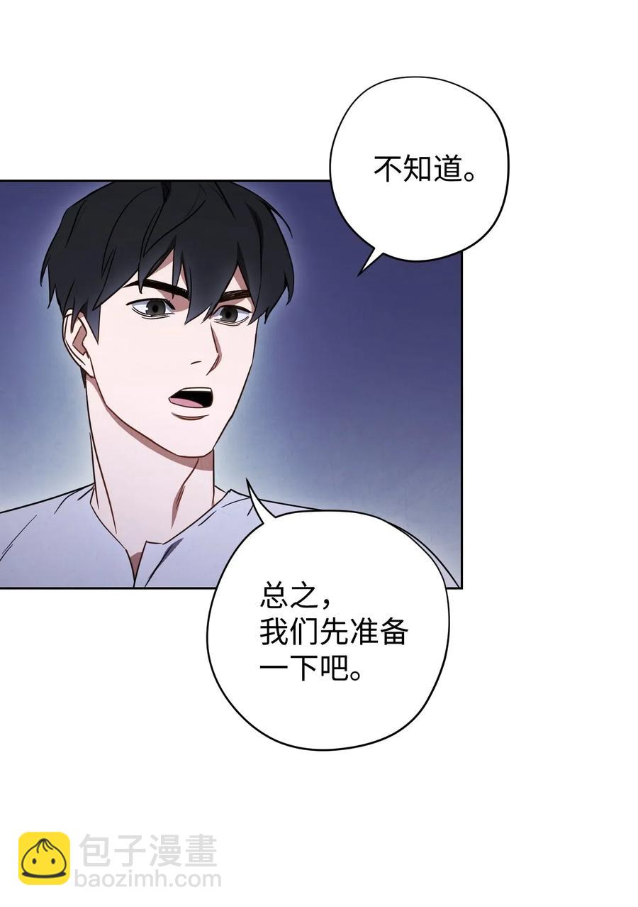 28 紧急事态 第32页