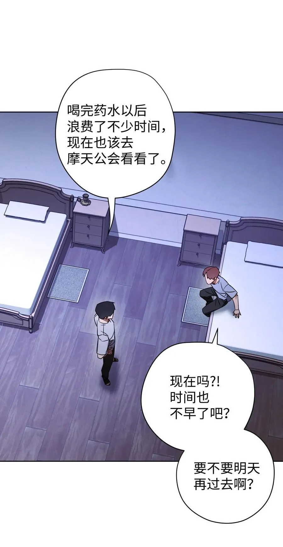 28 紧急事态 第33页