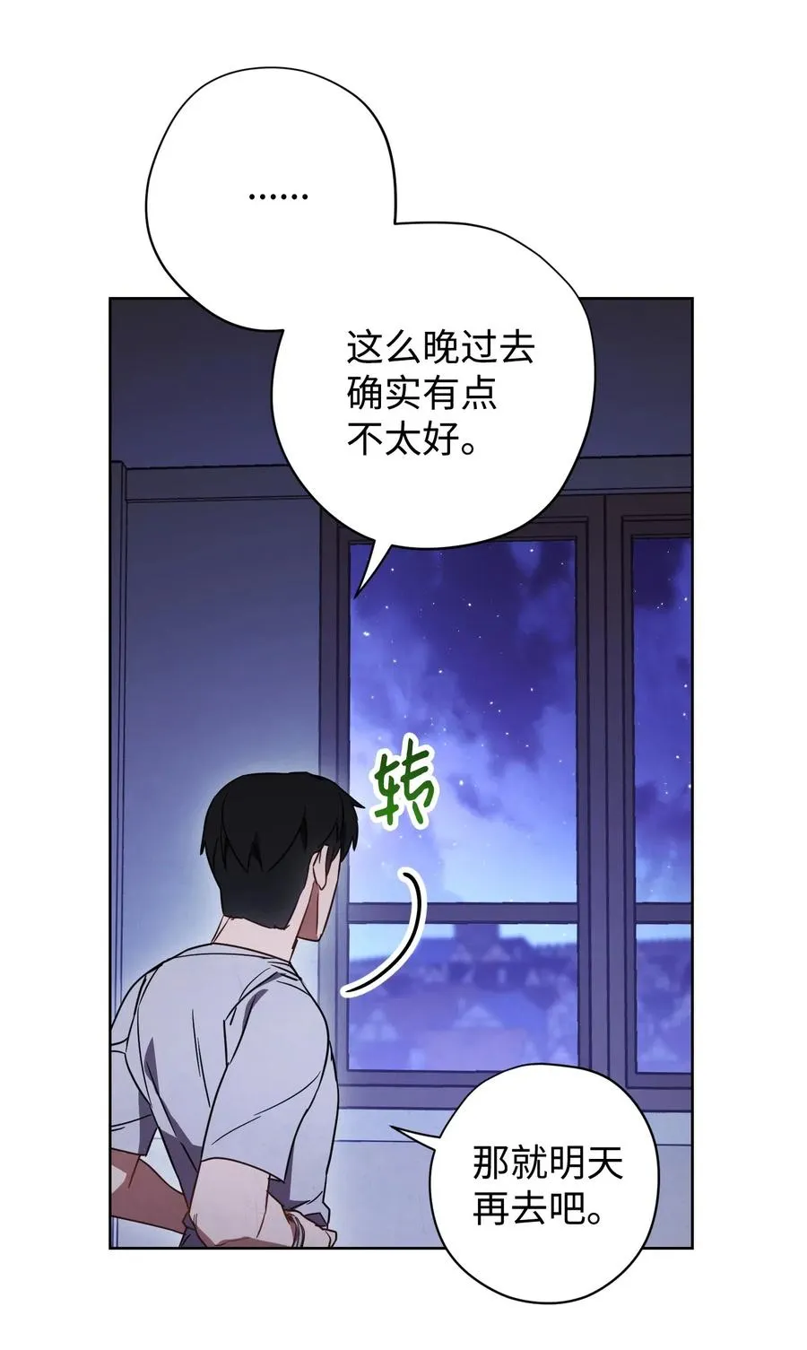 28 紧急事态 第34页