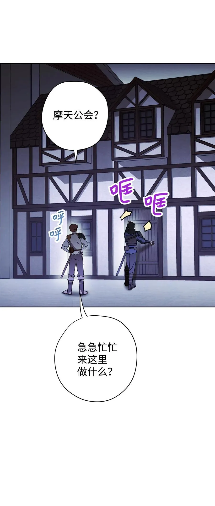 28 紧急事态 第46页
