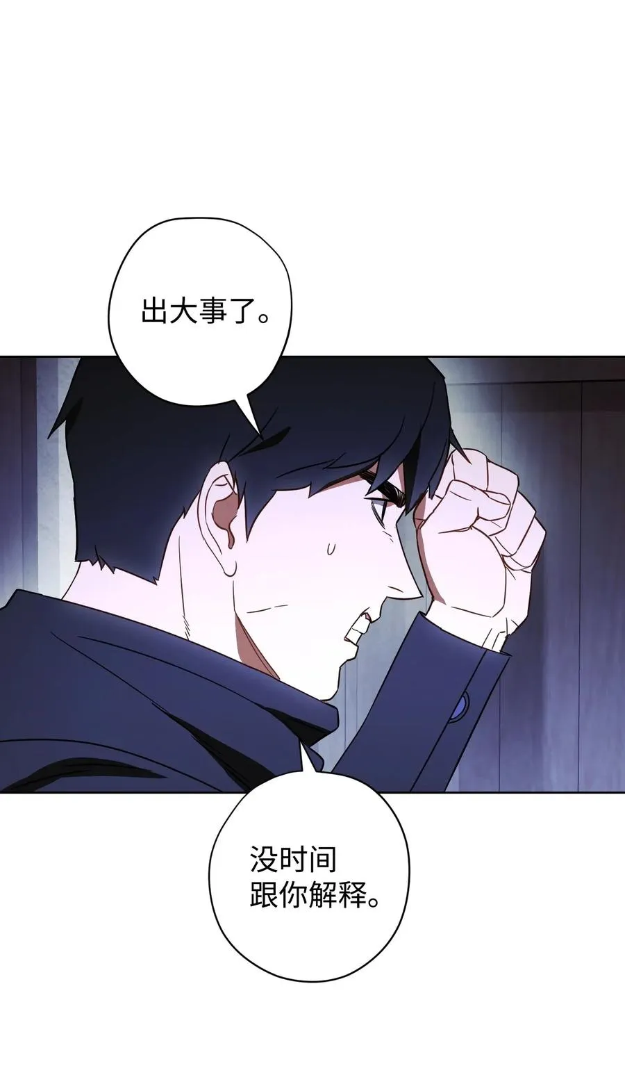 28 紧急事态 第47页