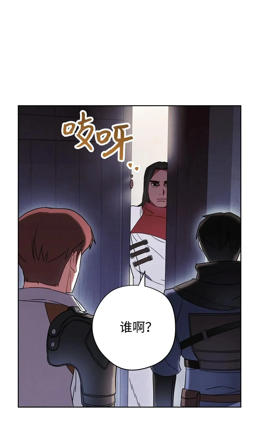 28 紧急事态 第49页