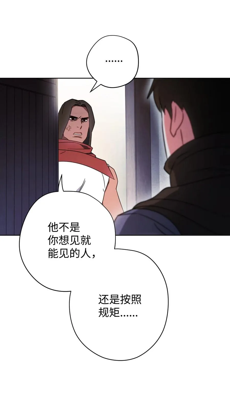 28 紧急事态 第51页
