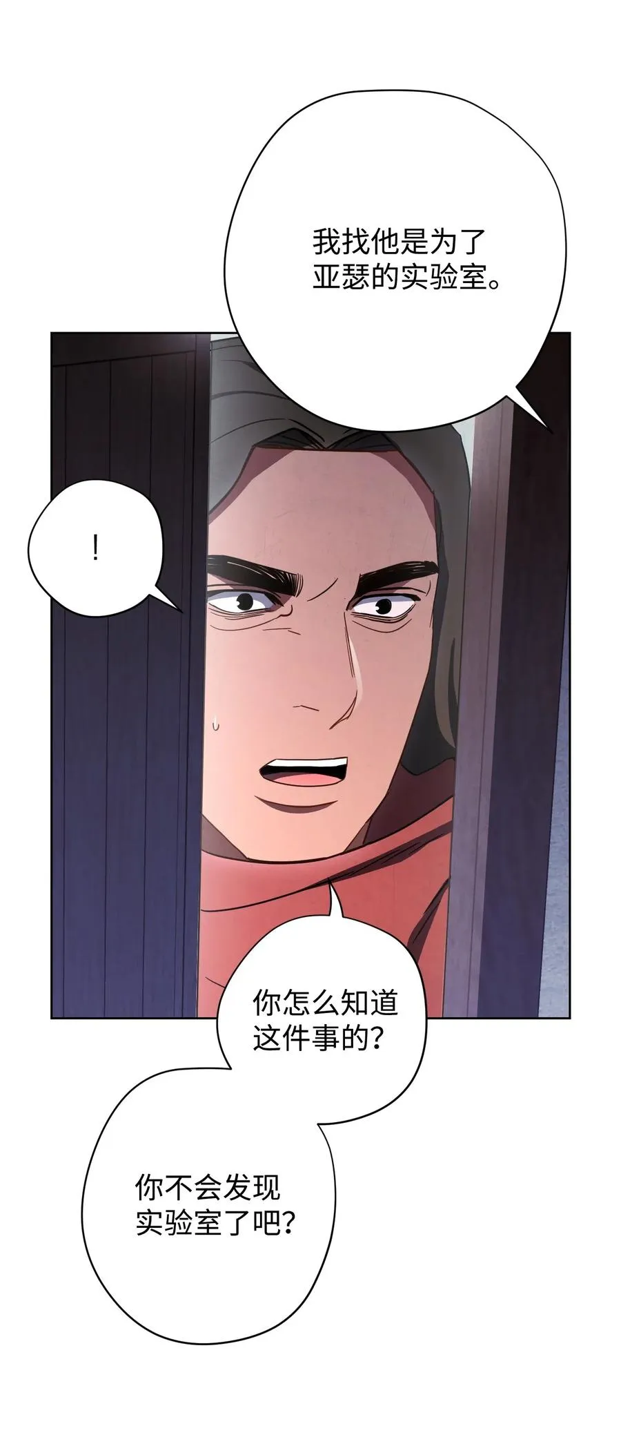 28 紧急事态 第52页