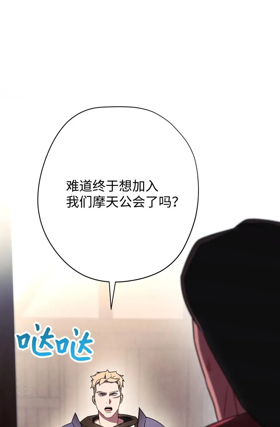 28 紧急事态 第55页