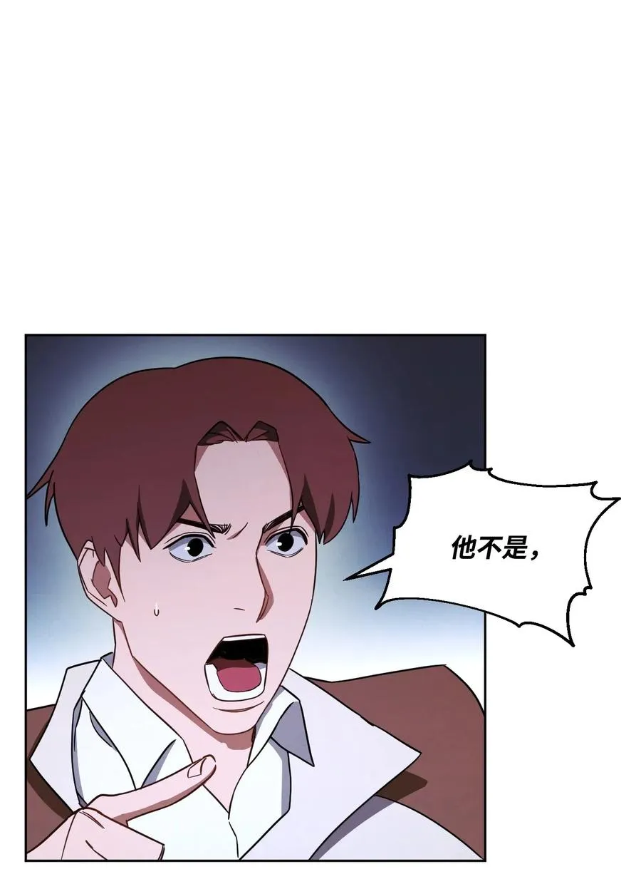 29 怪物入侵 第1页
