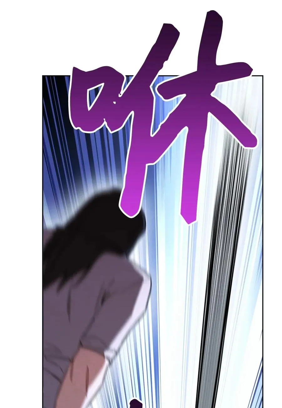 29 怪物入侵 第4页