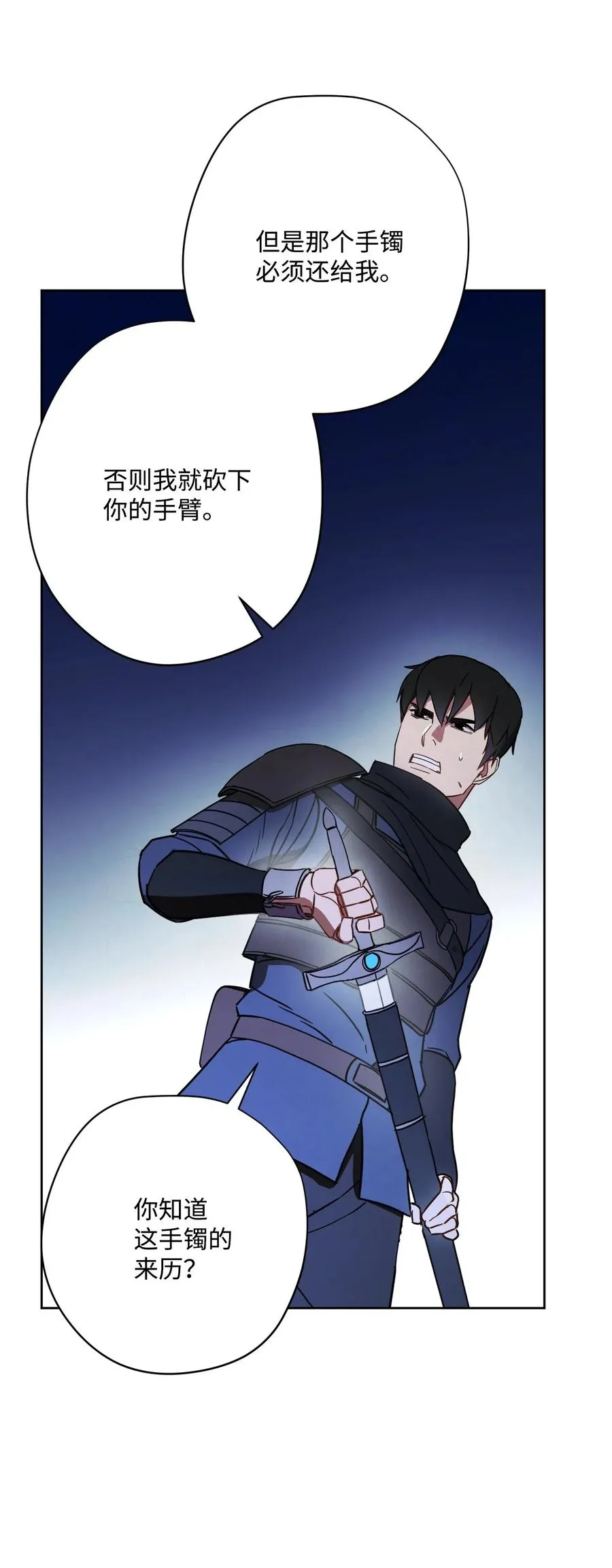 29 怪物入侵 第10页