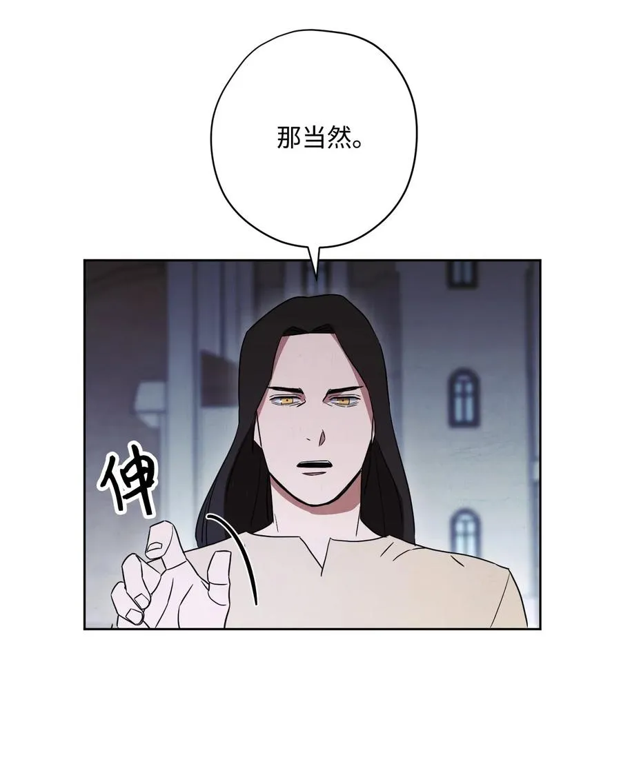 29 怪物入侵 第11页