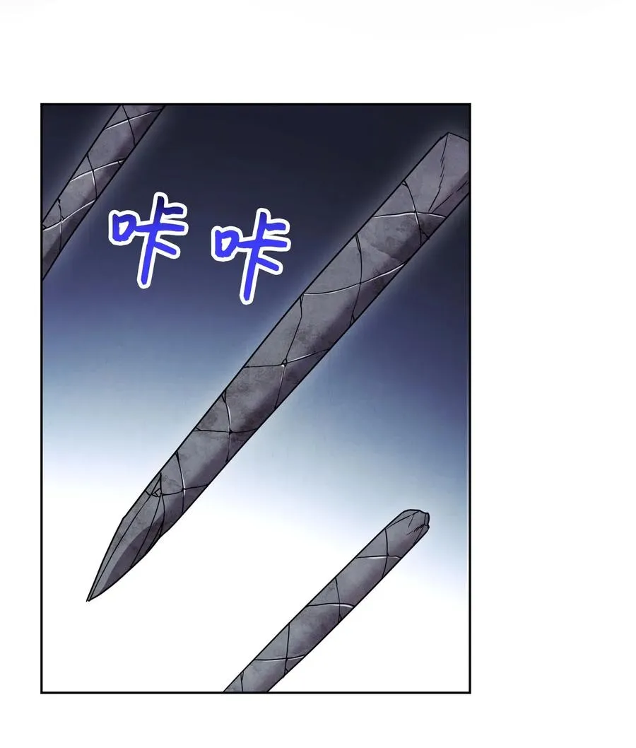 29 怪物入侵 第16页