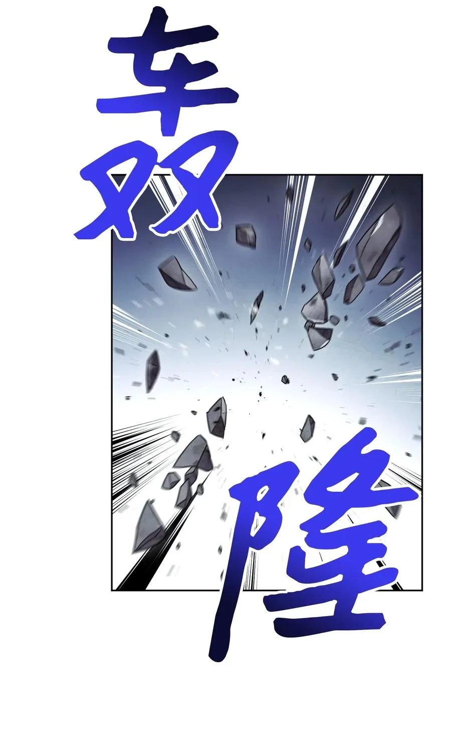 29 怪物入侵 第17页