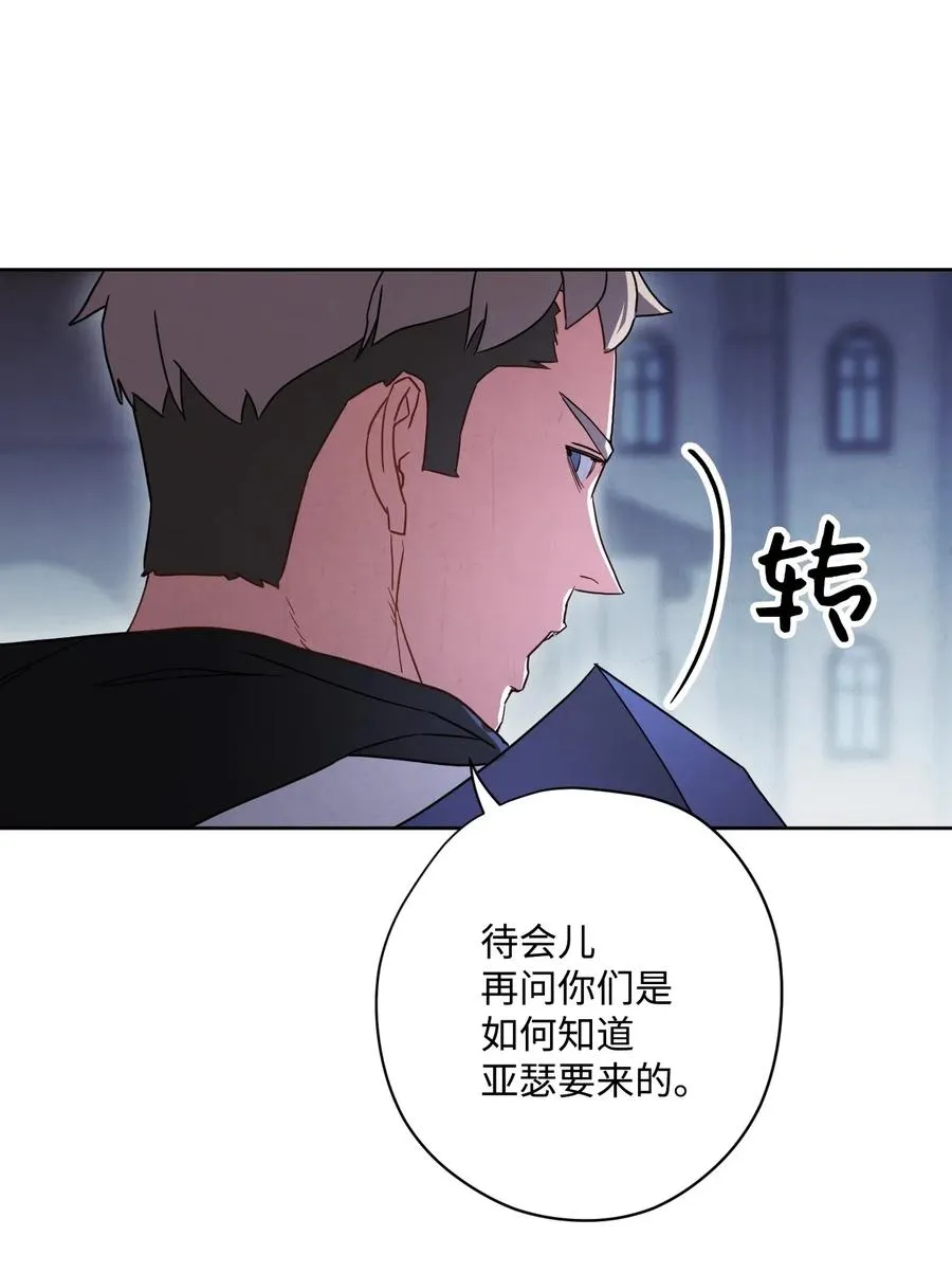 29 怪物入侵 第22页