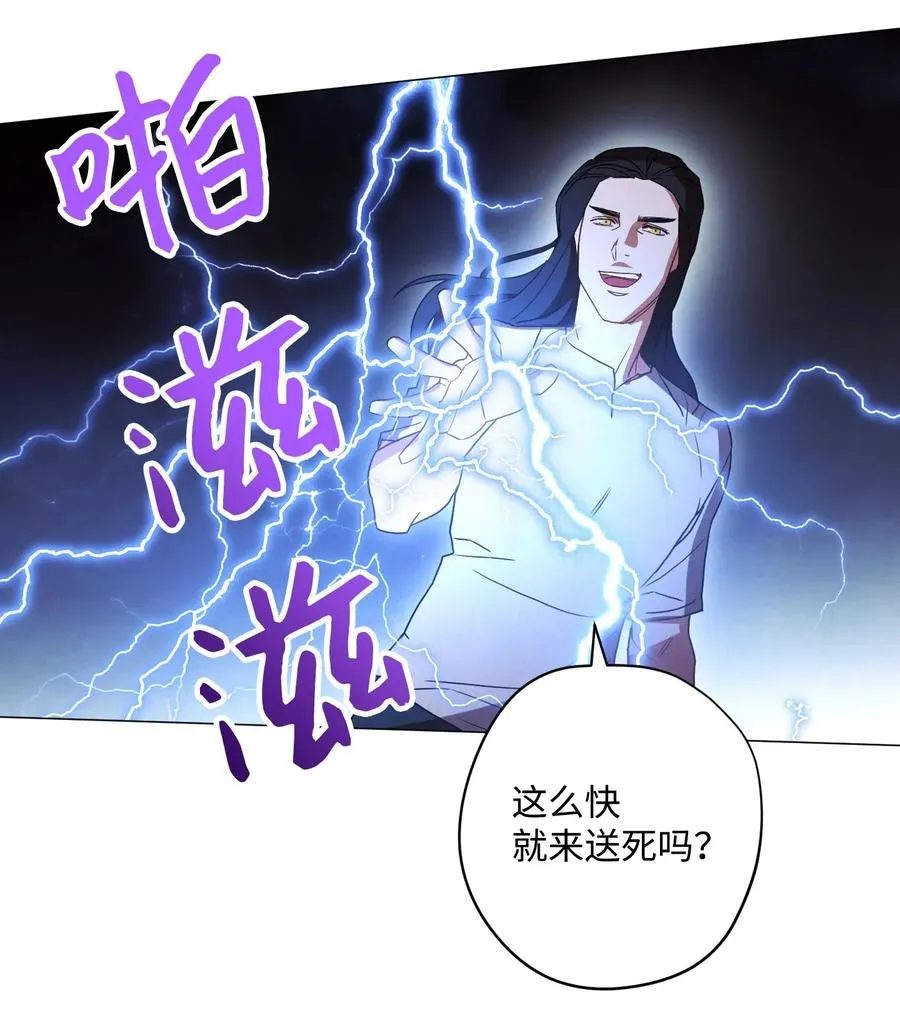 29 怪物入侵 第25页