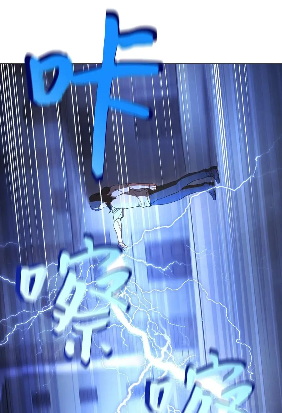 29 怪物入侵 第26页