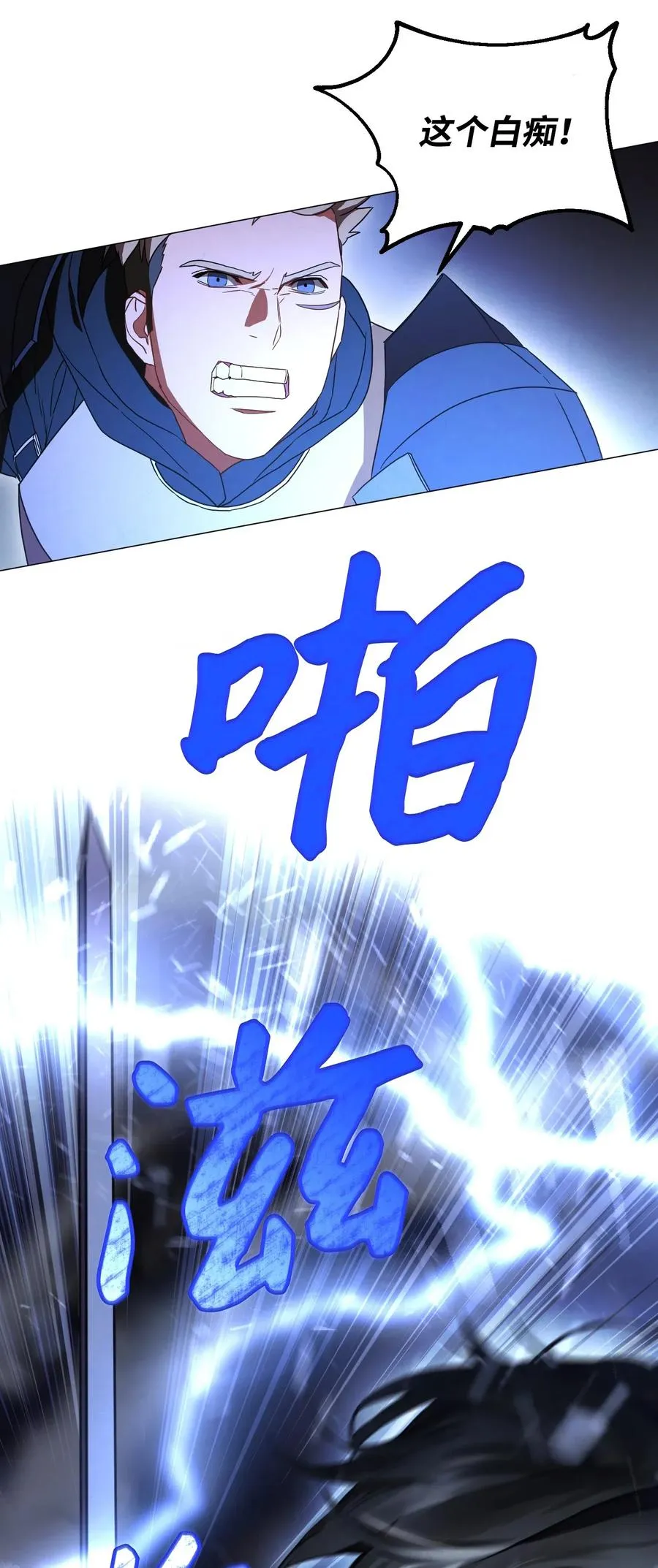 29 怪物入侵 第28页