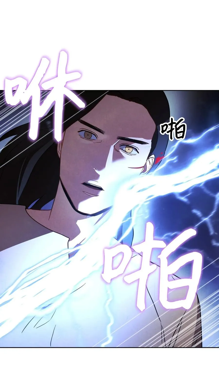 29 怪物入侵 第32页