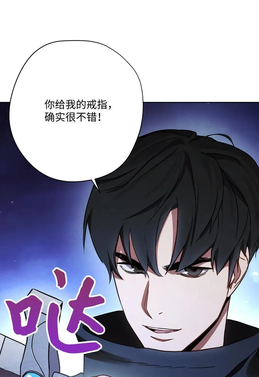 29 怪物入侵 第33页