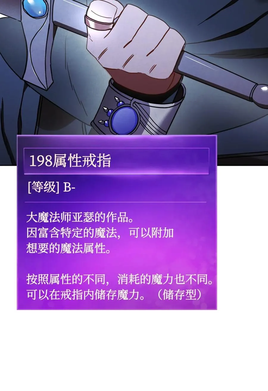 29 怪物入侵 第34页