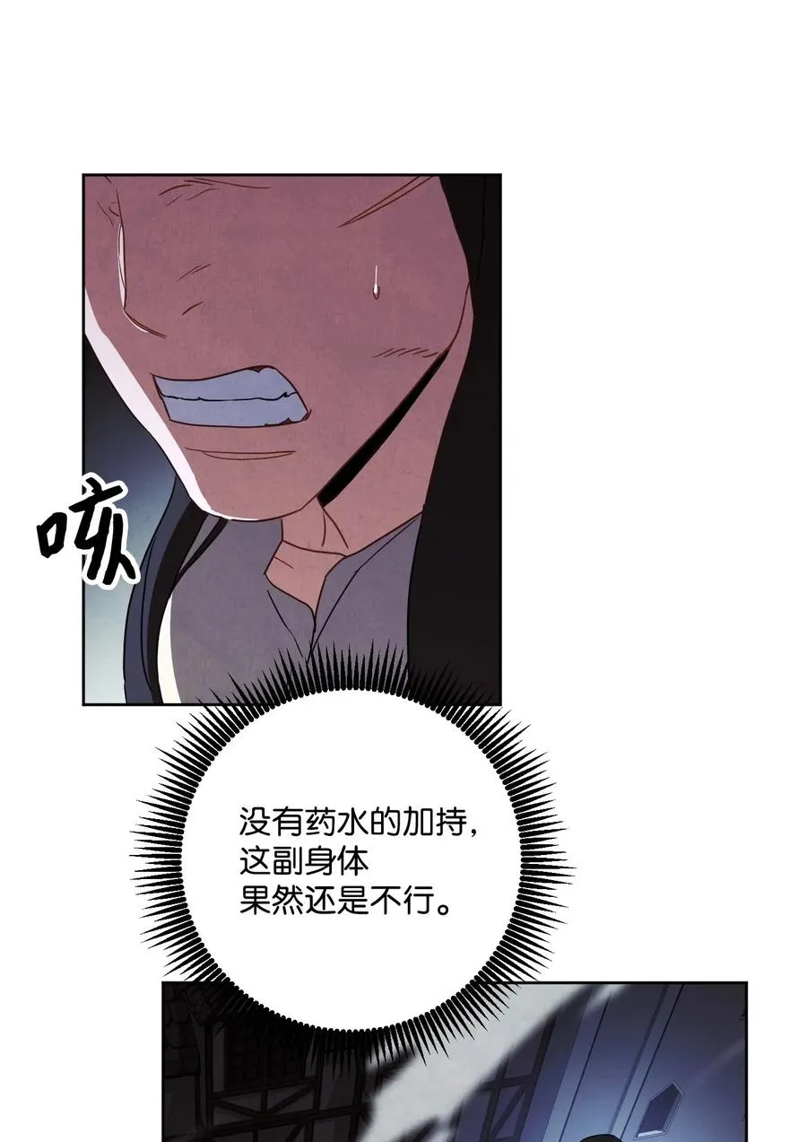29 怪物入侵 第39页