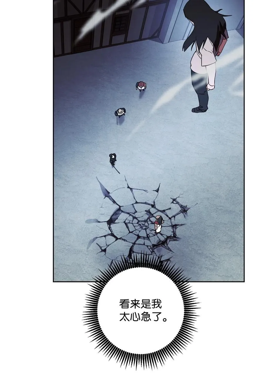 29 怪物入侵 第40页