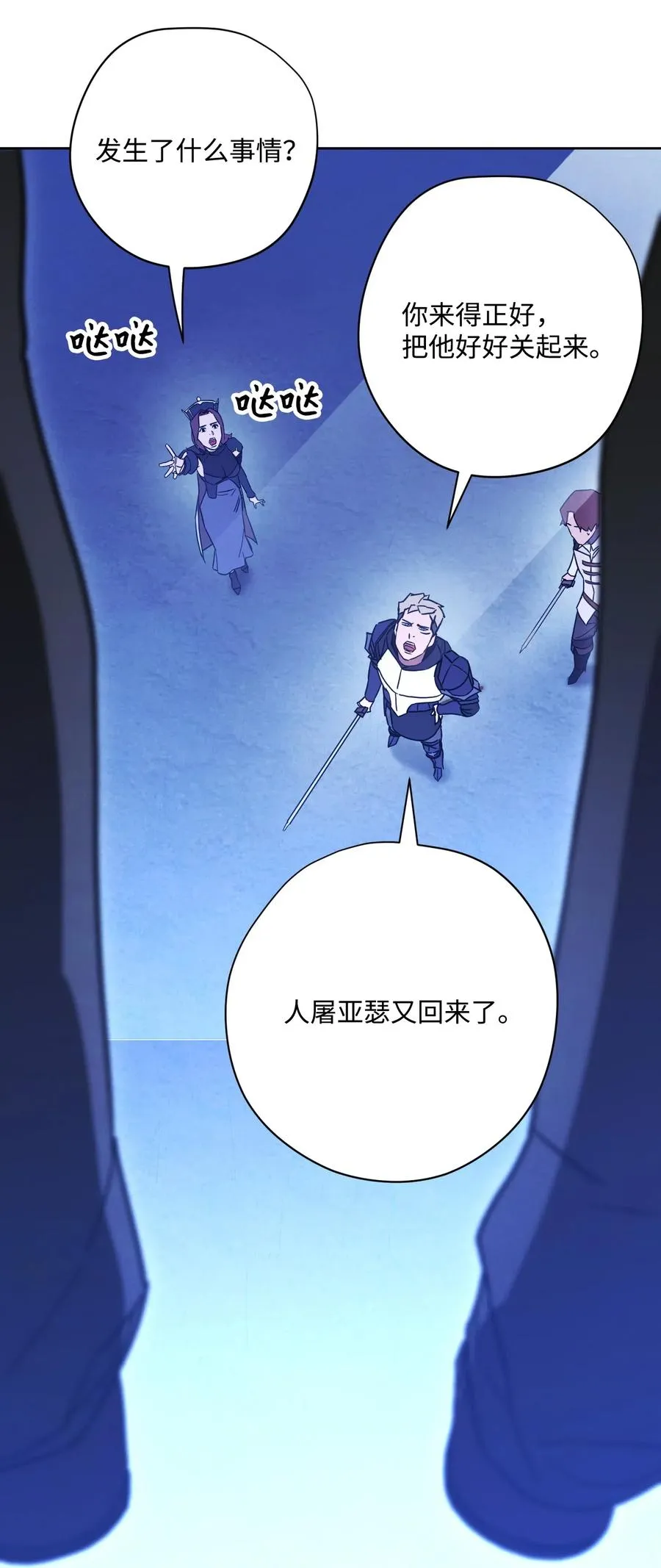 29 怪物入侵 第42页