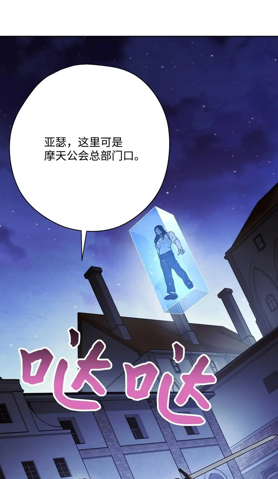 29 怪物入侵 第44页