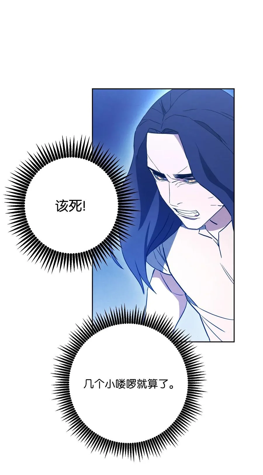 29 怪物入侵 第46页