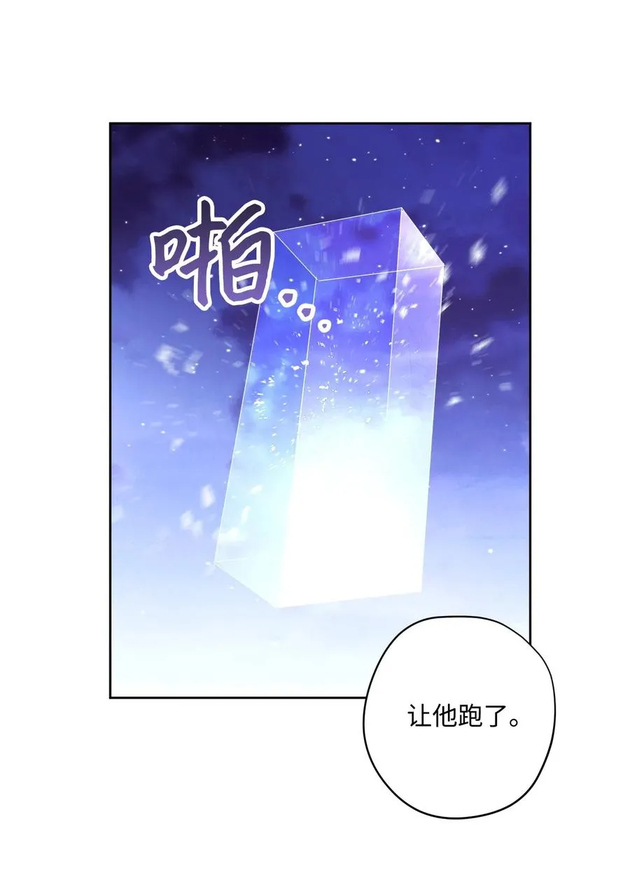 29 怪物入侵 第50页