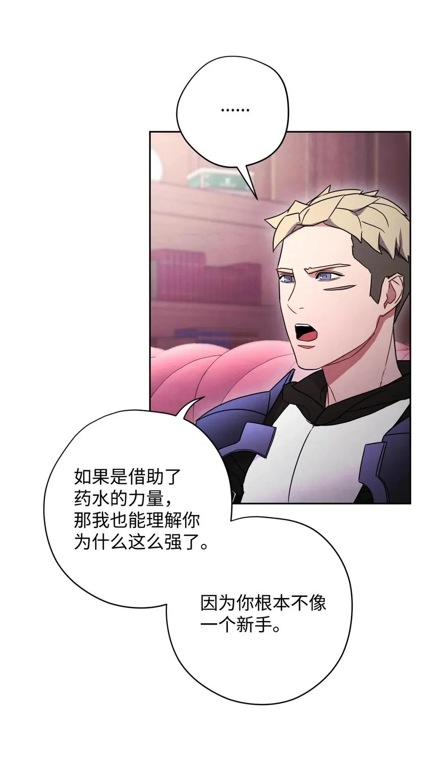 29 怪物入侵 第57页