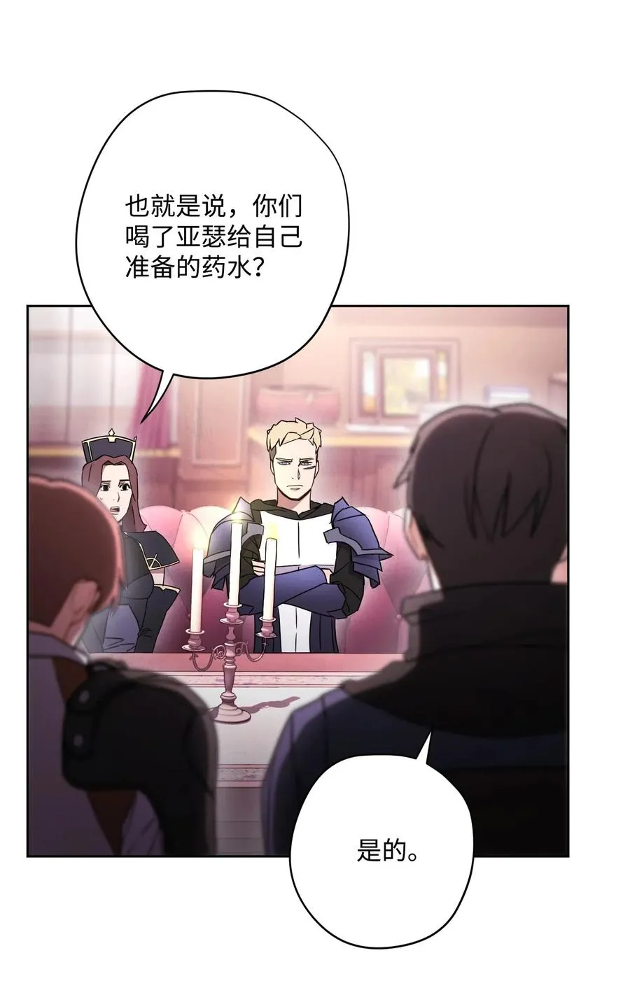 29 怪物入侵 第58页